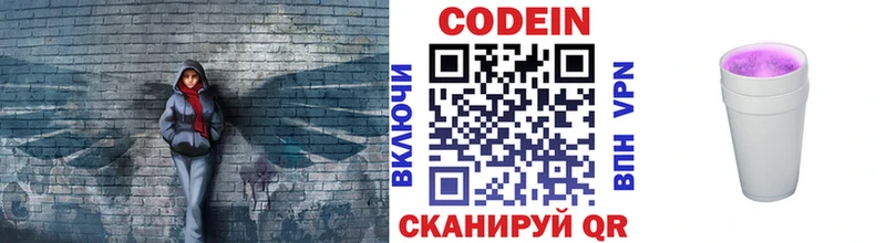Кодеин Purple Drank  Обоянь 