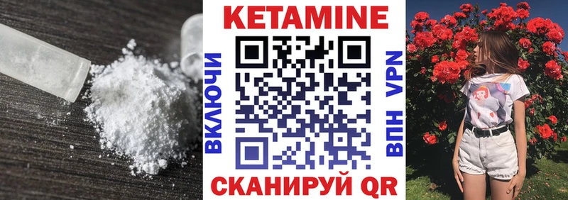 КЕТАМИН VHQ Обоянь