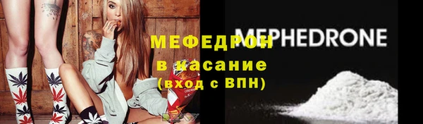 мяу мяу кристалл Аркадак