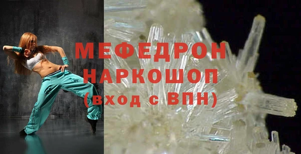 мяу мяу кристалл Аркадак