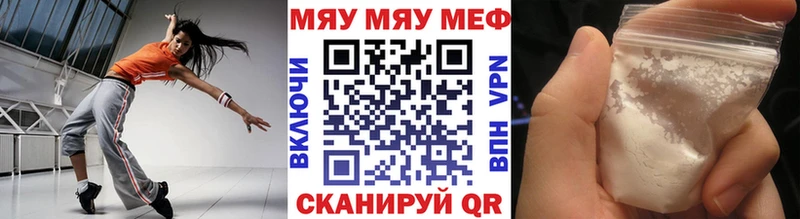 Меф VHQ  цены   Обоянь 