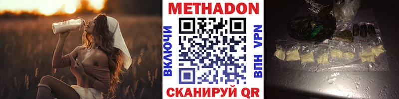 МЕТАДОН methadone  цена наркотик  кракен зеркало  Обоянь 