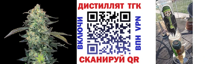 Дистиллят ТГК концентрат  купить   Обоянь 